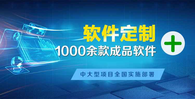 汤阴软件开发